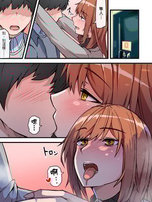 [鬼塚クリス] 愛欲の底 〜学生時代に好きだった彼女と再会して逆NTRされた件〜｜愛欲深淵～與學生時期的暗戀對象重逢，結果被她逆向NTR～ [中文] [無修正]_0024