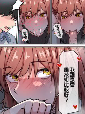[鬼塚クリス] 愛欲の底 〜学生時代に好きだった彼女と再会して逆NTRされた件〜｜愛欲深淵～與學生時期的暗戀對象重逢，結果被她逆向NTR～ [中文] [無修正]_0029