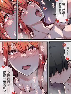 [鬼塚クリス] 愛欲の底 〜学生時代に好きだった彼女と再会して逆NTRされた件〜｜愛欲深淵～與學生時期的暗戀對象重逢，結果被她逆向NTR～ [中文] [無修正]_0035