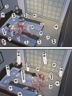 [鬼塚クリス] 愛欲の底 〜学生時代に好きだった彼女と再会して逆NTRされた件〜｜愛欲深淵～與學生時期的暗戀對象重逢，結果被她逆向NTR～ [中文] [無修正]_0036