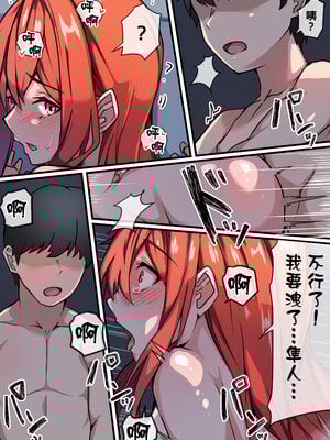 [鬼塚クリス] 愛欲の底 〜学生時代に好きだった彼女と再会して逆NTRされた件〜｜愛欲深淵～與學生時期的暗戀對象重逢，結果被她逆向NTR～ [中文] [無修正]_0041