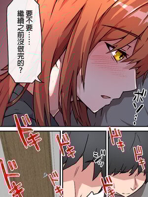 [鬼塚クリス] 愛欲の底 〜学生時代に好きだった彼女と再会して逆NTRされた件〜｜愛欲深淵～與學生時期的暗戀對象重逢，結果被她逆向NTR～ [中文] [無修正]_0047