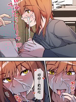 [鬼塚クリス] 愛欲の底 〜学生時代に好きだった彼女と再会して逆NTRされた件〜｜愛欲深淵～與學生時期的暗戀對象重逢，結果被她逆向NTR～ [中文] [無修正]_0051