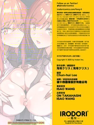 [鬼塚クリス] 愛欲の底 〜学生時代に好きだった彼女と再会して逆NTRされた件〜｜愛欲深淵～與學生時期的暗戀對象重逢，結果被她逆向NTR～ [中文] [無修正]_0072