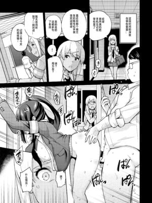[sarfatation (さふぁ太)] SNS 生徒会役員を寝撮ってシェアする話。 1-5  [中国翻訳]_0052