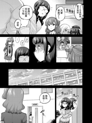 [sarfatation (さふぁ太)] SNS 生徒会役員を寝撮ってシェアする話。 1-5  [中国翻訳]_0078