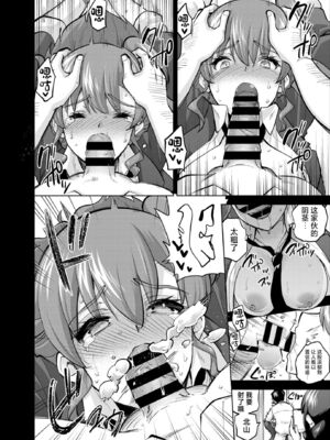 [sarfatation (さふぁ太)] SNS 生徒会役員を寝撮ってシェアする話。 1-5  [中国翻訳]_0087