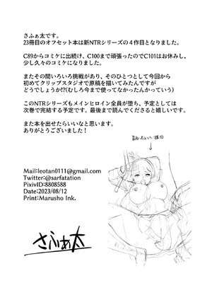 [sarfatation (さふぁ太)] SNS 生徒会役員を寝撮ってシェアする話。 1-5  [中国翻訳]_0097