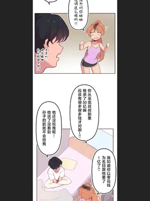 南家之子 1-75話[完結]_007009
