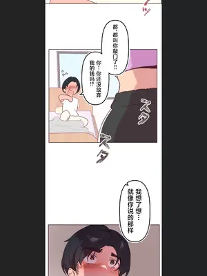 南家之子 1-75話[完結]_007041