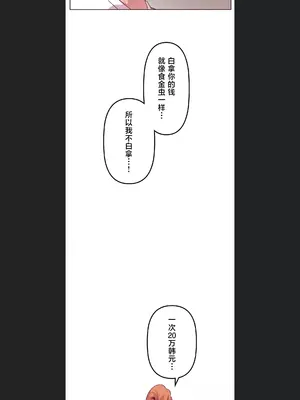 南家之子 1-75話[完結]_008003