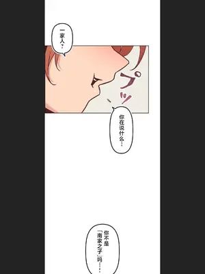 南家之子 1-75話[完結]_008011