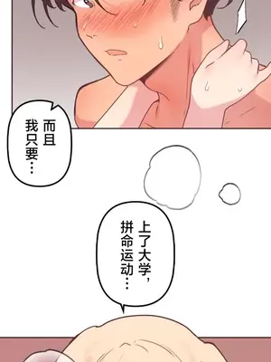 南家之子 1-75話[完結]_046022