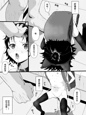 [ゆくた家 (吉田)] ドマゾ〇りとあそぼう｜和抖M萝〇一起玩吧 [中国翻訳] [DL版]_13