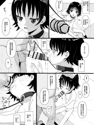[ゆくた家 (吉田)] ドマゾ〇りとあそぼう｜和抖M萝〇一起玩吧 [中国翻訳] [DL版]_05