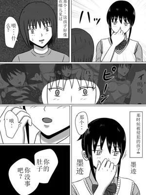 [STOP店] 時姦停止サイト_21