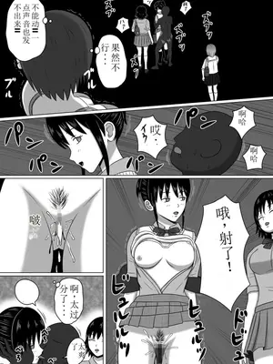 [STOP店] 時姦停止サイト_07