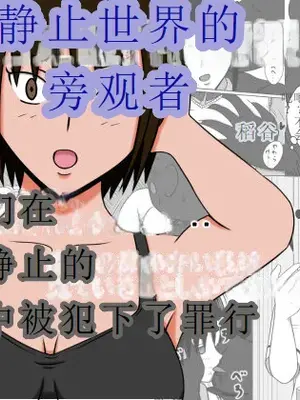 [STOP店] 時姦停止サイト