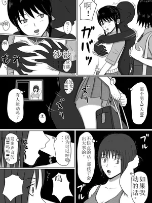 [STOP店] 時姦停止サイト_05