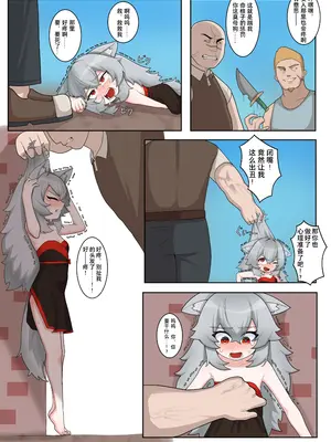 [ぷに工房] 異世界TSは救われない｜在异世界TS后没能被拯救 [贱兔汉化组]_11