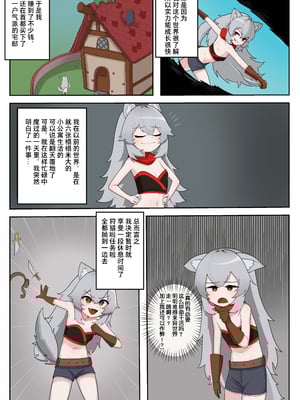 [ぷに工房] 異世界TSは救われない｜在异世界TS后没能被拯救 [贱兔汉化组]_04