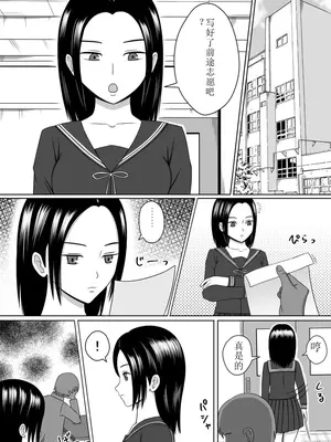 [STOP店] 生意気なクラスメイトをアプリでコピーして犯した話_14