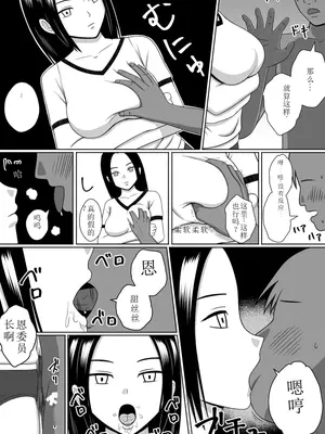 [STOP店] 生意気なクラスメイトをアプリでコピーして犯した話_07