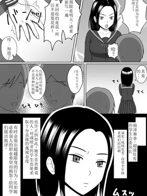 [STOP店] 生意気なクラスメイトをアプリでコピーして犯した話_03