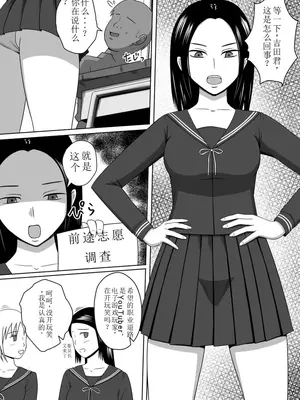 [STOP店] 生意気なクラスメイトをアプリでコピーして犯した話_02