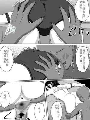 [STOP店] 生意気なクラスメイトをアプリでコピーして犯した話_09