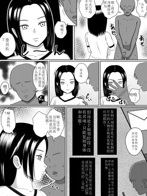 [STOP店] 生意気なクラスメイトをアプリでコピーして犯した話_06