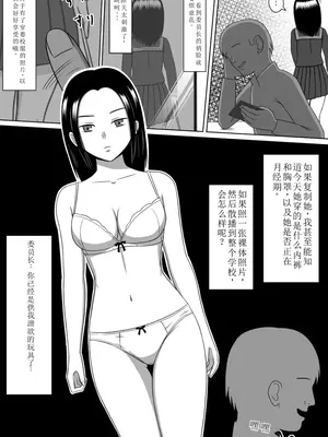 [STOP店] 生意気なクラスメイトをアプリでコピーして犯した話_15