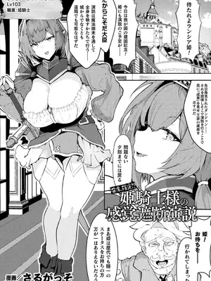 [アンソロジー] 別冊コミックアンリアル 感覚遮断～身体の感覚を遮断されて気づかぬ間に強○絶頂～Vol.2 [デジタル版]_049