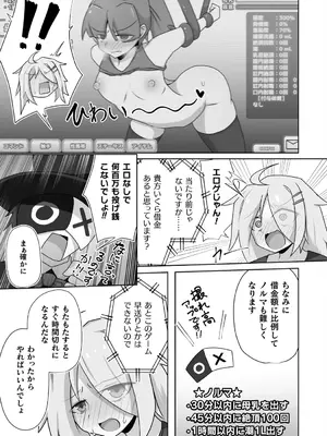 [アンソロジー] 別冊コミックアンリアル 感覚遮断～身体の感覚を遮断されて気づかぬ間に強○絶頂～Vol.2 [デジタル版]_087