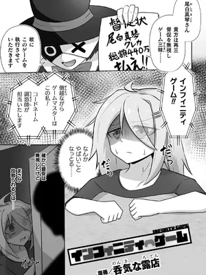 [アンソロジー] 別冊コミックアンリアル 感覚遮断～身体の感覚を遮断されて気づかぬ間に強○絶頂～Vol.2 [デジタル版]_085