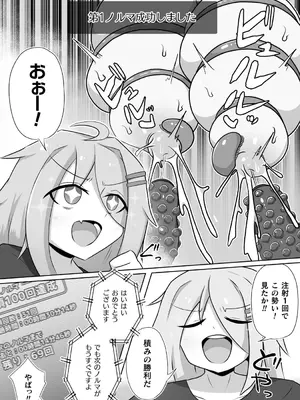 [アンソロジー] 別冊コミックアンリアル 感覚遮断～身体の感覚を遮断されて気づかぬ間に強○絶頂～Vol.2 [デジタル版]_092