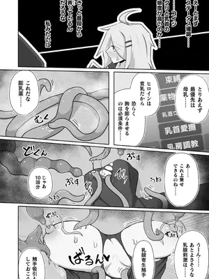 [アンソロジー] 別冊コミックアンリアル 感覚遮断～身体の感覚を遮断されて気づかぬ間に強○絶頂～Vol.2 [デジタル版]_088