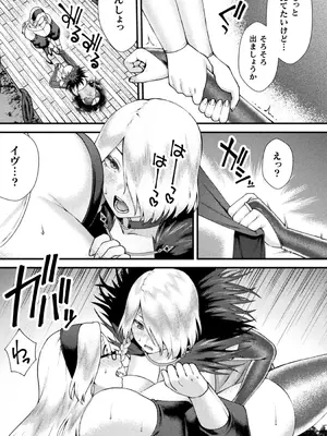 [アンソロジー] 別冊コミックアンリアル 感覚遮断～身体の感覚を遮断されて気づかぬ間に強○絶頂～Vol.2 [デジタル版]_079