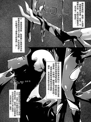 [堕落商会 (葛葉ぽて)] LAUReL [Aelit个人汉化] [DL版]_18