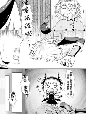 [堕落商会 (葛葉ぽて)] LAUReL [Aelit个人汉化] [DL版]_07