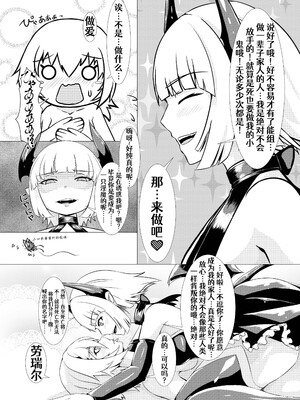 [堕落商会 (葛葉ぽて)] LAUReL [Aelit个人汉化] [DL版]_11