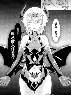 [堕落商会 (葛葉ぽて)] LAUReL [Aelit个人汉化] [DL版]_20