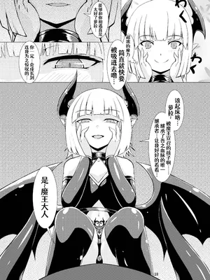 [堕落商会 (葛葉ぽて)] LAUReL [Aelit个人汉化] [DL版]_19
