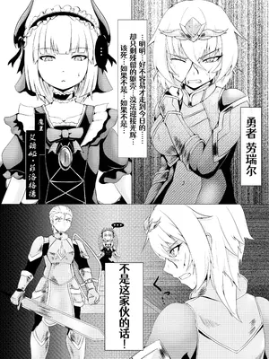 [堕落商会 (葛葉ぽて)] LAUReL [Aelit个人汉化] [DL版]_02