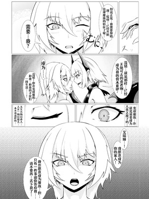 [堕落商会 (葛葉ぽて)] LAUReL [Aelit个人汉化] [DL版]_10