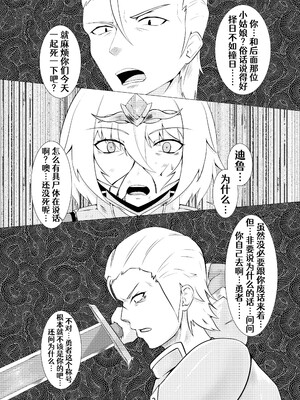 [堕落商会 (葛葉ぽて)] LAUReL [Aelit个人汉化] [DL版]_03
