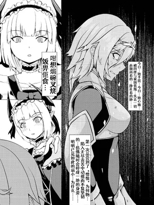 [堕落商会 (葛葉ぽて)] LAUReL [Aelit个人汉化] [DL版]_06