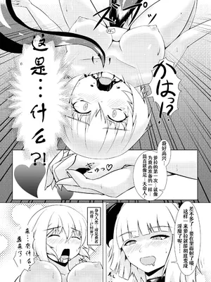 [堕落商会 (葛葉ぽて)] LAUReL [Aelit个人汉化] [DL版]_15