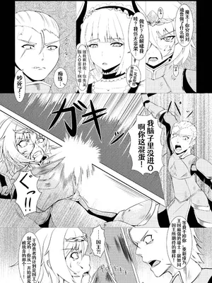 [堕落商会 (葛葉ぽて)] LAUReL [Aelit个人汉化] [DL版]_04