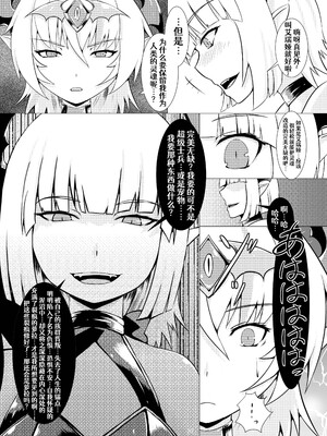 [堕落商会 (葛葉ぽて)] LAUReL [Aelit个人汉化] [DL版]_21